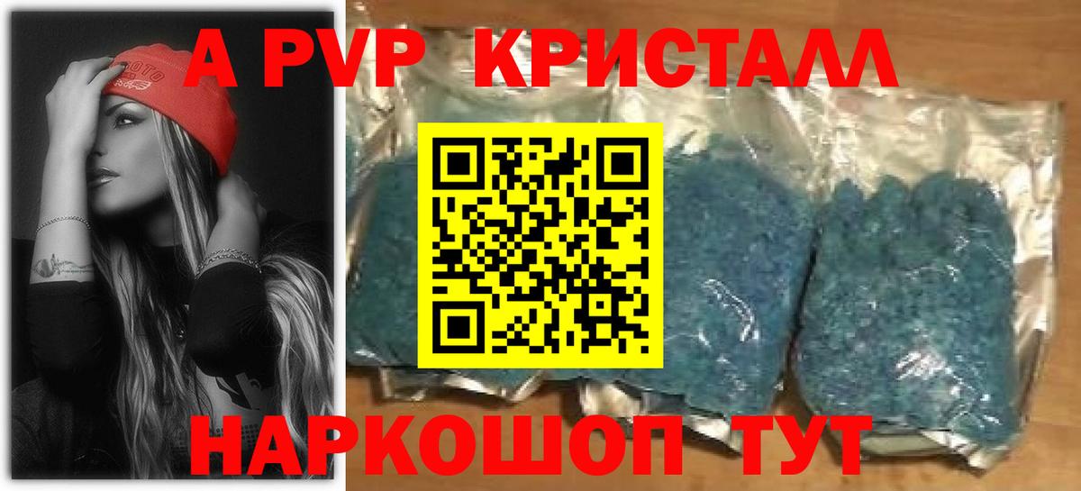 где купить наркоту  Вход с VPN  Озёры  А ПВП Crystall  Alfa_PVP СК 
