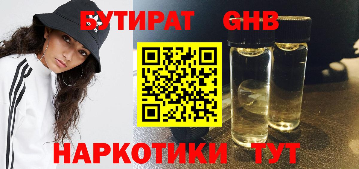 Бутират Butirat  Вход с VPN  Озёры 
