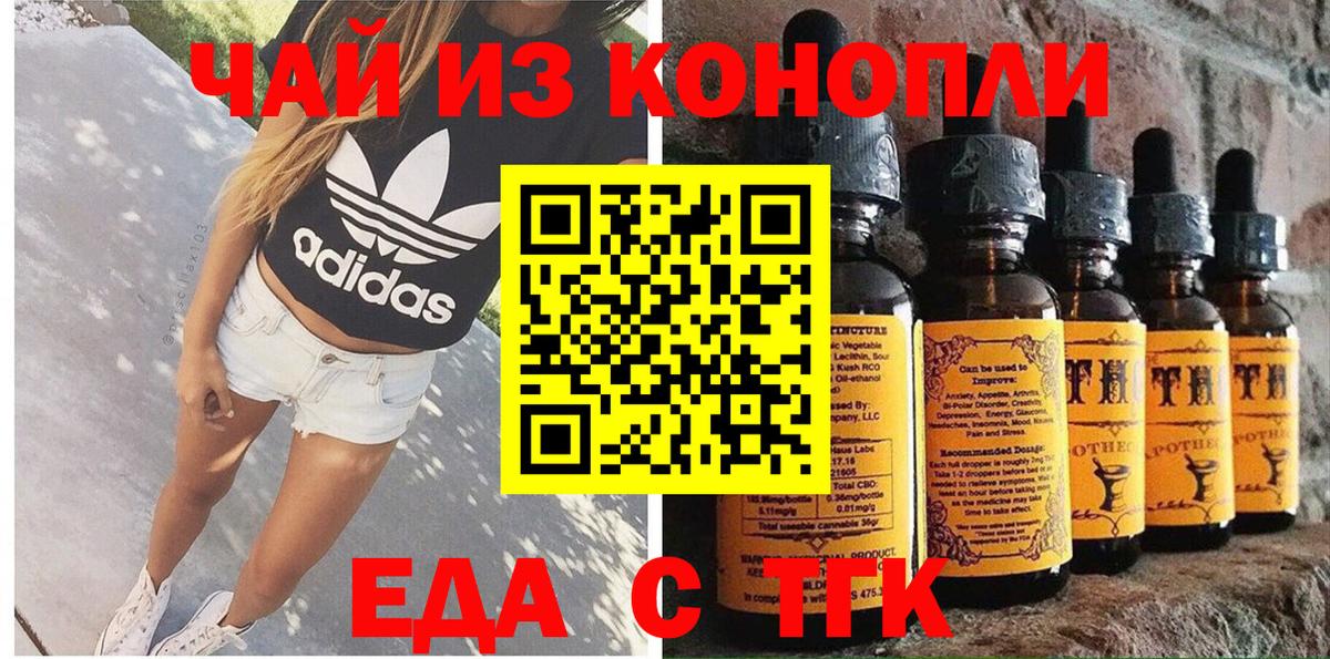Печенье с ТГК марихуана  Вход с VPN  Озёры 
