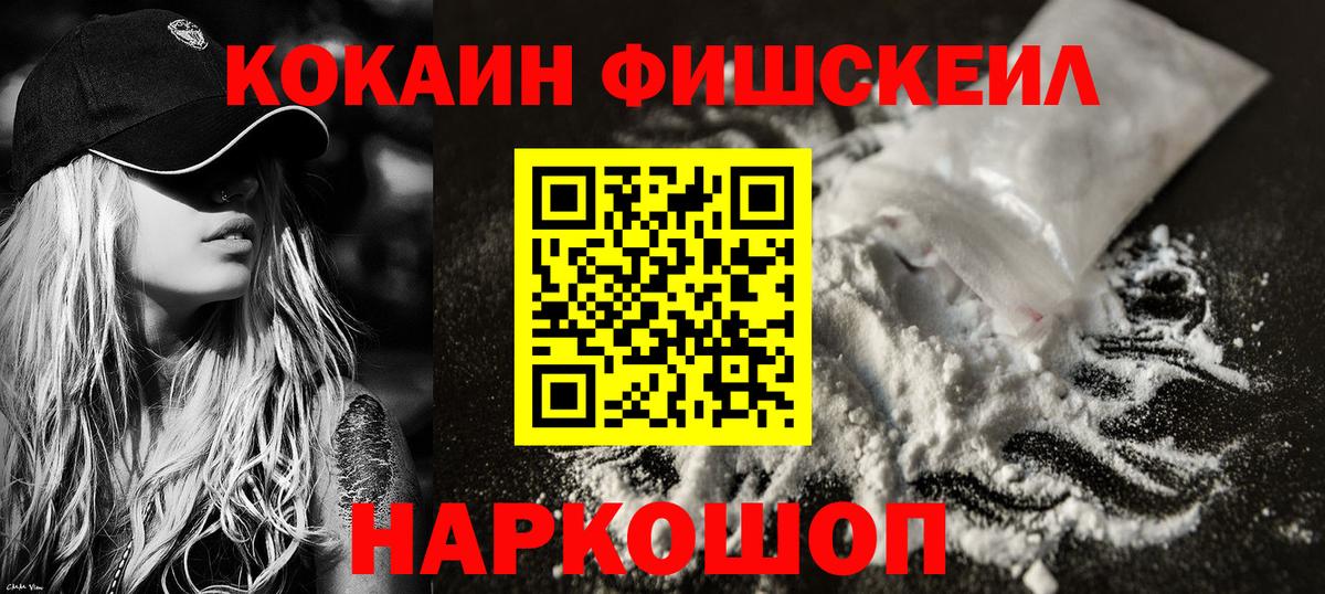 Кокаин 99%  Вход с VPN  купить наркотик  Озёры 