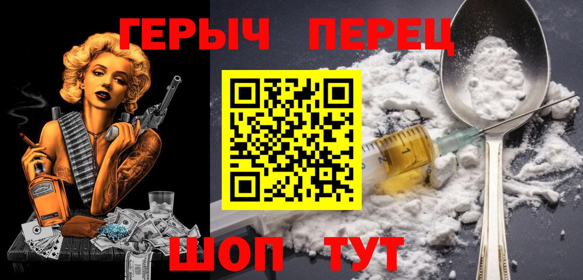 Героин герыч Озёры