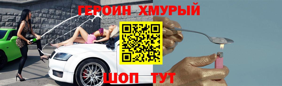 Озёры  ГЕРОИН  Вход с VPN  Героин гречка 