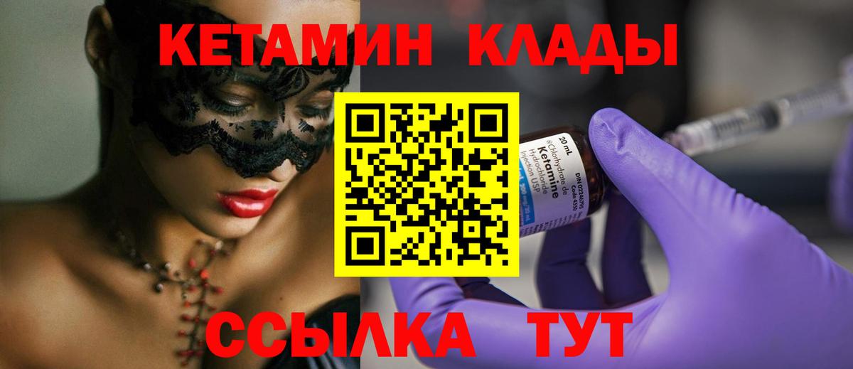 Кетамин VHQ  blacksprut tor  Вход с VPN  Озёры  Кетамин VHQ 