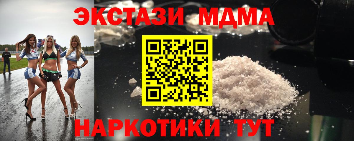 MDMA crystal  МДМА VHQ  Вход с VPN  Озёры 
