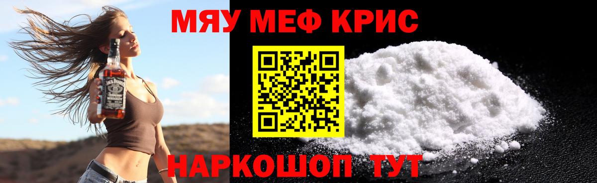 МЕФ кристаллы Озёры