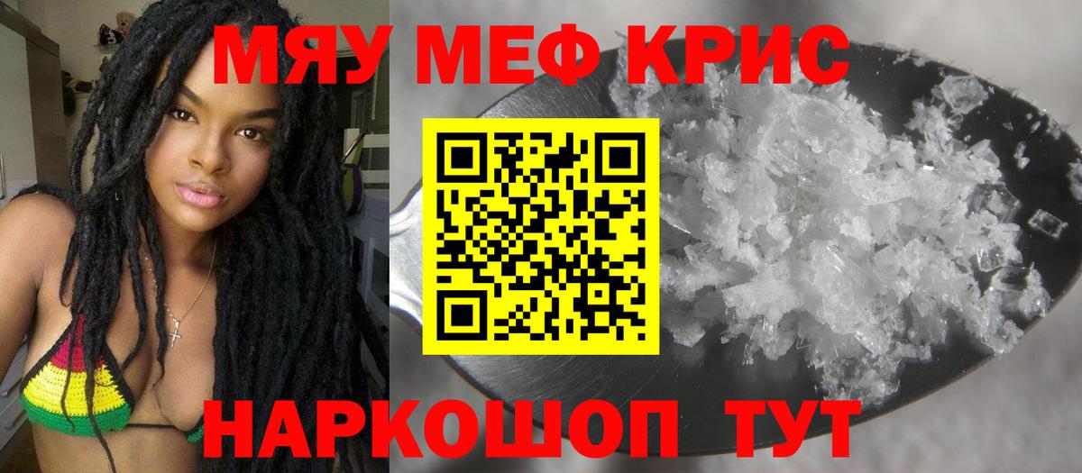 МЕФ  МЕФ кристаллы  Озёры  Вход с VPN  Меф 4 MMC 