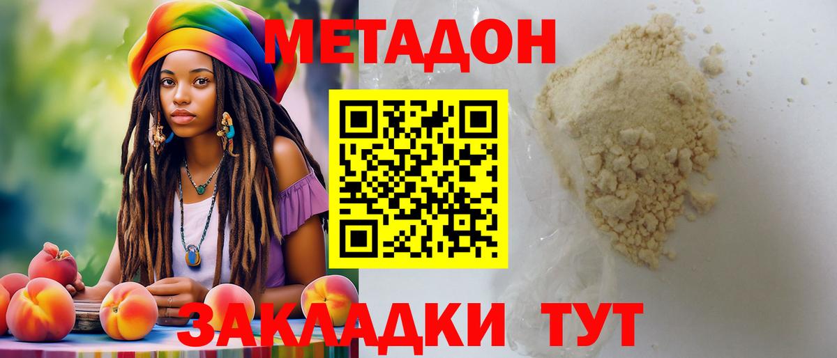 Озёры  МЕТАДОН кристалл  Вход с VPN 