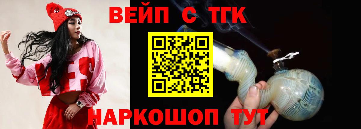 Дистиллят ТГК жижа Озёры